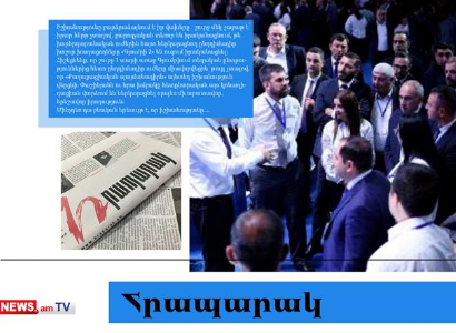 Իշխանությունը վախեր ունի. քարոզչական տեռոր են անում. մամուլ