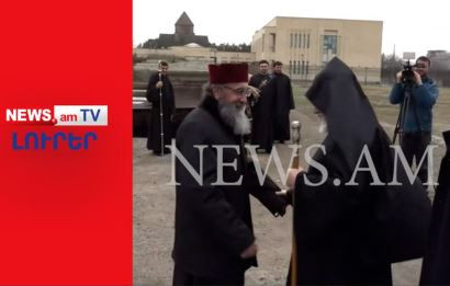Կաթողիկոսն ու Աջապահյանը ողջագուրվեցին Սուրբ Գայանե եկեղեցու բակում I ԼՈՒՐԵՐ I 14:00