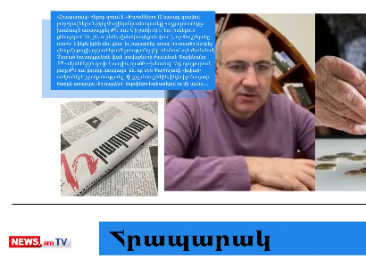 Փաշինյանի անսպասելի քայլը խուճապ է առաջացրել ՔՊ-ում.վիճակն այնքան վատ է՝ թոշակ է բարձրացնում. մամուլ