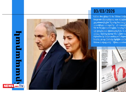 Աննա Հակոբյանի իշխանությունն ինչ-որ պահի ավելի մեծ է եղել, դա դուր չի եկել Փաշինյանին.մամուլ