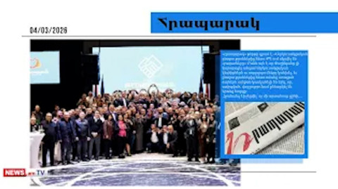 50-ի ցանկից զեղծարար ՔՊ-ականի են հեռացրել. ով է նա.մամուլ