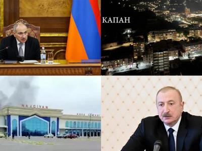 Պայթյուններ և հիստերիա Ադրբեջանում, հրետանու կրակոցների ձայն Հայաստանի հարավում. «Օրվա ամփոփում»՝ ռուսերեն