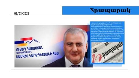 ՔՊ–ում ահաբեկված են. խոշորացույցով հետեւում են Սամվել Կարապետյանի թիմին. մամուլ