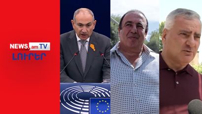 Փաշինյանը Ծառուկյանի եւ Կարապետյանի հասցեին մեղադրանք է հնչեցրել Ստրասբուրգում I ԼՈՒՐԵՐ I 16։00