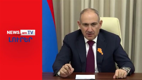 Փաշինյանը սպառնում է խաղաղապահներով I ԼՈՒՐԵՐ I 18:00