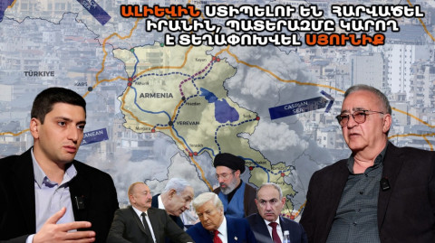 TRIPP-ի թեման փակ է. Իրանը չի թողնի բացել այն, եթե հաղթի, եթե պարտվի, ԱՄՆ-ին Սյունիքը պետք չի լինի
