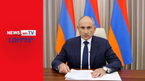 Փաշինյանը սպառնում է նոր գաղտնի տվյալներ հրապարակել I ԼՈՒՐԵՐ I 14:00