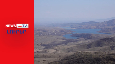 Սահմանազատո՞ւմն է պատճառը. Հայաստանը խնդրել է Վրաստանին տեղափոխել գազատարը I ԼՈՒՐԵՐ I 16:00