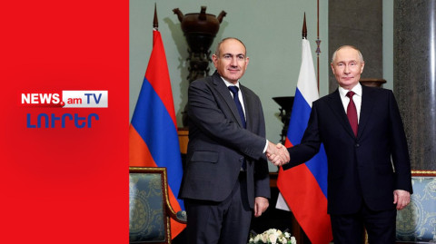 Ինչո՞ւ է Փաշինյանը Պուտինի մոտ գնում ընտրություններից 2 ամիս առաջ I ԼՈՒՐԵՐ I 16:00