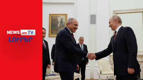 Փաշինյանը Մոսկվա է գնում իր համար վճռորոշ պահի. ակնարկներ Կրեմլից I ԼՈՒՐԵՐ I 12:00
