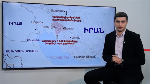 Ինչպե՞ս են ԱՄՆ դեսանտայիններն Իրանի լեռներից դուրս բերել օդաչուին