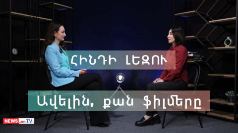 Բոլիվուդյան ֆիլմերից մինչև ամուսնություն. ինչո՞ւ են հայերը սովորում հինդի լեզու