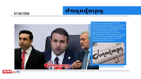 ՔՊ-ում իրավիճակը թեժանում է. ներկուսակցական ինտրիգներ. մամուլ