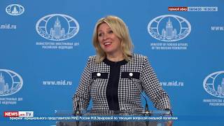 Неудержимый смех Захаровой во время вопроса о комментарии в отношении Алена Симоняна