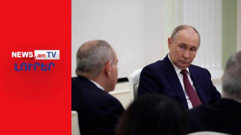Փաշինյանը վստահ է, որ կհաղթի՝ Պուտինի հետ պայմանավորվել է հանդիպել հունիսի 7-ից հետո I 14:00