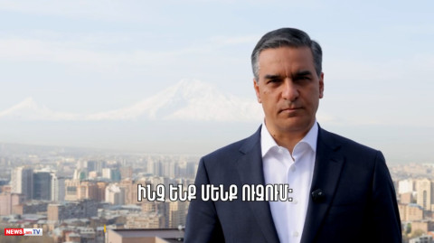 Հայաստանը վաճառքի չի դրվելու ընտրություններով. Թաթոյանի ուղերձը քարոզարշավից առաջ
