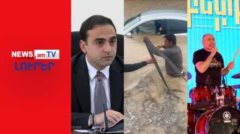 Աճող ագրեսիա, խորտակված մեքենա եւ տապալված համերգ I ԼՈՒՐԵՐ I 20:00