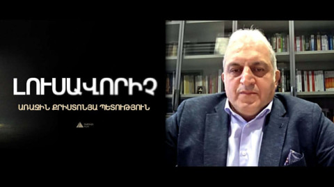 Մեր պատմական ժառանգությունն է մեր ազգի հարստությունը. Արթուր Սողոմոնյան