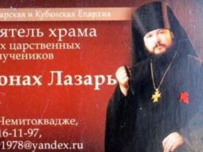 Սոչիի հոգեւորականը հայերին՝ «Թուրքերը ձեզ քիչ են կոտորել»
