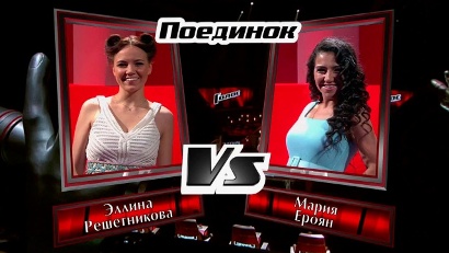 Բաստան ընտրեց Մարիա Երոյանին, չնայած՝ ժյուրիի անդամները հավանել էին Էլինա Ռեշետնիկովայի կատարումը