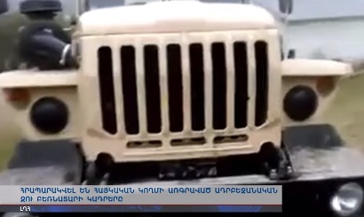 Հրապարակվել են առգրավված ադրբեջանական ԶՈՒ բեռնատարի կադրերը
