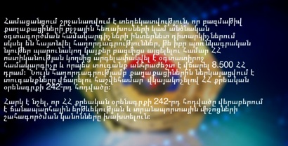 Ոստիկանությունը կոչ է անում զգուշանալ խարդախների լարած որոգայթից