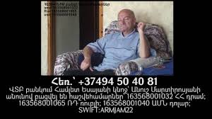 Արցախյան ազատամարտի մասնակիցը չի կարողանում վճարել իր վիրահատության գումարը