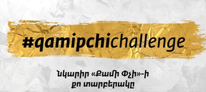 Տեսահոլովակի պրեմիերա. «Քամի փչի 2»-ը՝ Գրիշա Աղախանյանի, Արամեի, Անի Քրիստիի, Սոնայի, Աստղիկի մատուցմամբ