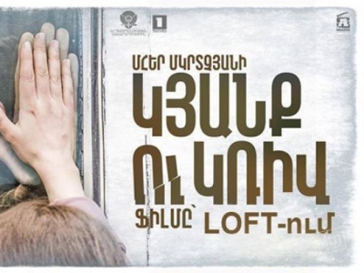 «Կյանք ու կռիվ 2. 25 տարի անց» ֆիլմի պրեմիերան Մոսկվա կինոթատրոնում