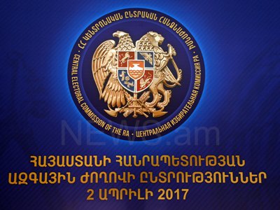 ԿԸՀ-ն վիճակահանությամբ որոշեց ընտրություններին մասնակցող ուժերի հերթական համարները