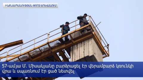 Երեւանում տղամարդը սպառնում էր ցած նետվել