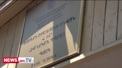 Երեւանի թիվ 147 դպրոցն անվանափոխվեց Արցախի հերոս Ռոբերտ Աբաջյանի անվամբ