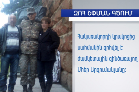 Հակառակորդի կրակոցից զինծառայող է զոհվել