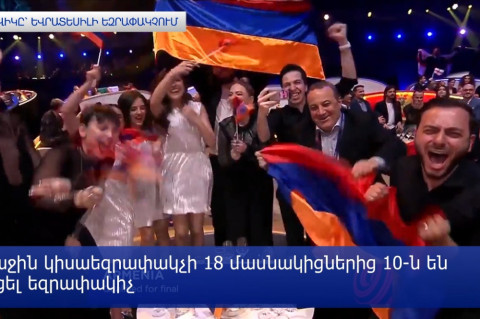Արծվիկը՝ Եվրատեսիլի եզրափակչում