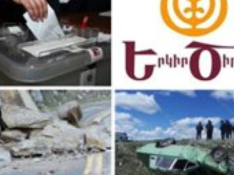 Օրվա գլխավոր լուրերը՝ «մեկ տողով». 16.05.2017