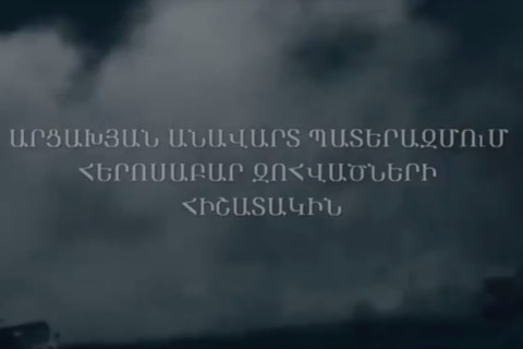 Անավարտ պատերազմում ընկածների հիշատակին (մաս 6)