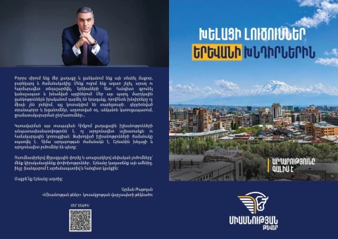 Партия «Крылья единства»: В Ереване максимальный срок строительства объектов составит три года