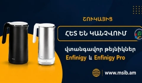 На армянском рынке обнаружены опасные чайники