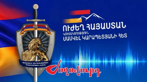 «Ժողովուրդ». «Ուժեղ Հայաստան»-ի գաղտնալսված աջակիցները գործող գյուղապետեր են. բերման են ենթարկվել. բացառիկ