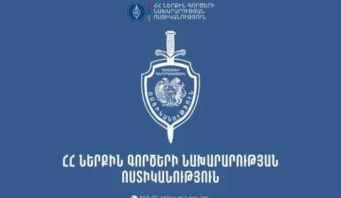 Ոստիկանները բացահայտել են Կարբիում 13-ամյա տղայի նկատմամբ բռնության դեպքը․ նա ուշաթափվել էր
