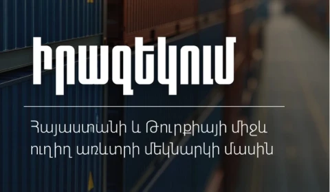 Armenian State Revenue Committee comments on Armenia-Turkey direct trade launch