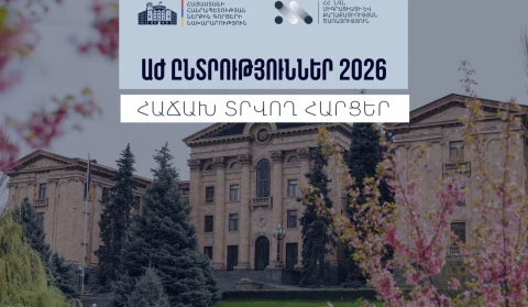 Офисы Службы миграции и гражданства МВД Армении 7 июня будут работать
