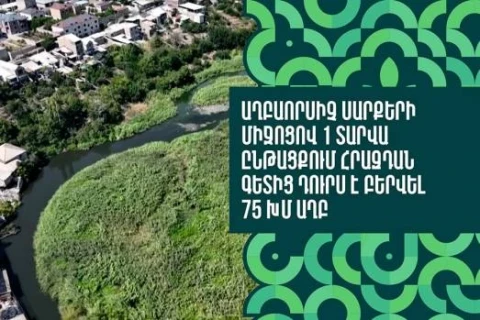 Мэрия Еревана: С помощью мусороулавливающих сетей за один год из реки Раздан извлечено 75 кубометров мусора