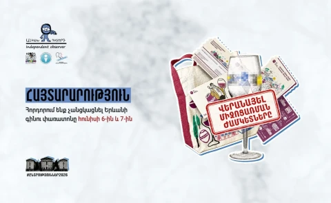 Հորդորում ենք չանցկացնել Երևանի գինու փառատոնը հունիսի 6-ին և 7-ին․ «Անկախ դիտորդ»