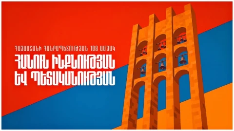 Կասկածի տակ է մեր պետականության ընթացքը, hարվածի թիրախում է մեր ինքնությունը. ՀՅԴ Հայաստանի ԳՄ