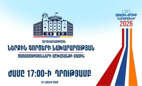 Ministry of Internal Affairs: 57 alerts received as of 17:00 within framework of Armenia parliament elections