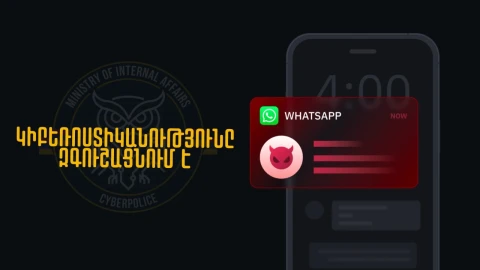 Խարդախություն Whatsapp-ի եւ Instagram-ի միջոցով. զգուշացում