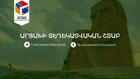 Որոշ շրջանակներ փորձել են կասկածի տակ դնել ՀՀ-ում Արցախի ներկայացուցչության գործունեությունը. հայտարարություն