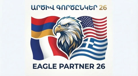 Հունիսի 17-25-ը Հայաստանում կանցկացվի «Արծիվ գործընկեր-2026» զորավարժությունը