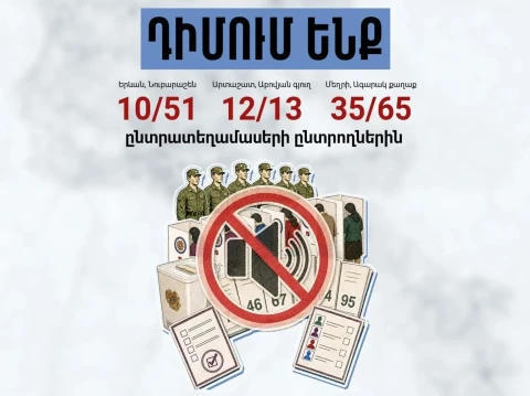 «Անկախ դիտորդը» կոչ է անում 3 տեղամասերի ընտրողներին պաշտպանել իրենց ընտրական իրավունքը